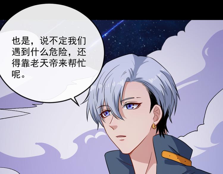 第146话 老天帝叛变？(1/3)-第151话