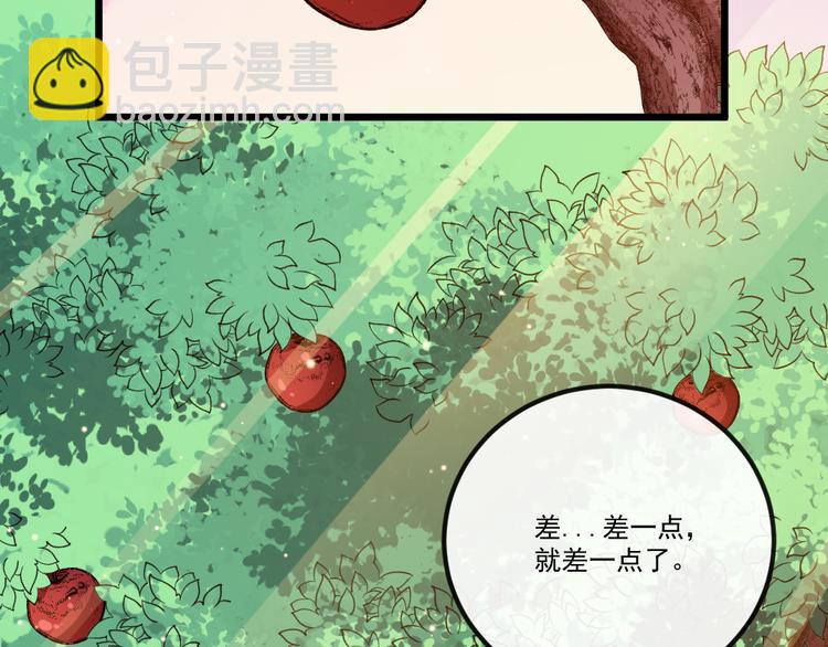 魔尊奶爸 - 第148話 做我的僕人(1/4) - 2