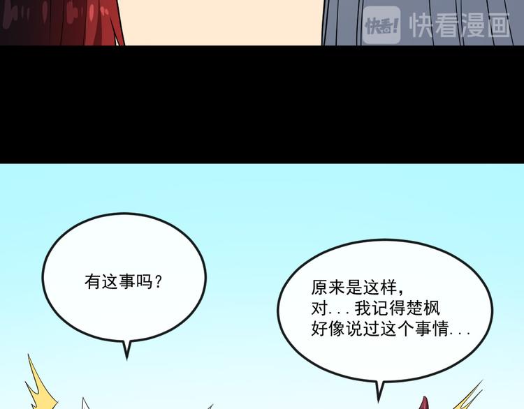 第150话 青铜门(1/3)-第155话