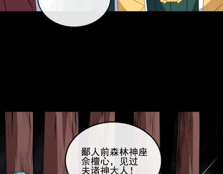 魔尊奶爸 - 第158話 化樹(1/3) - 6