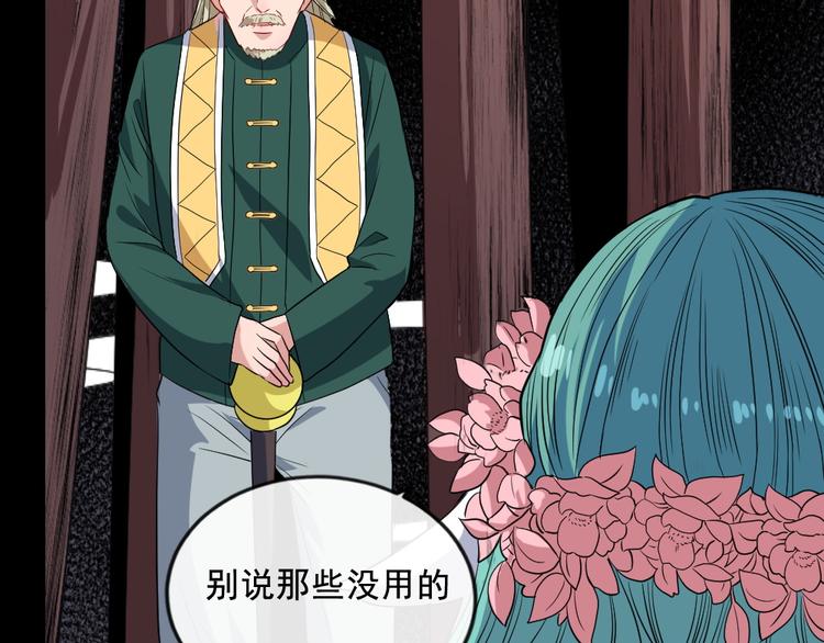 第158话 化树(1/3)-第163话