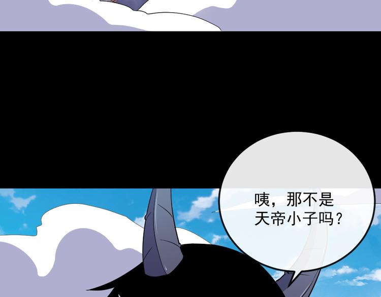 魔尊奶爸 - 第160話 冥帝的任務(3/3) - 2