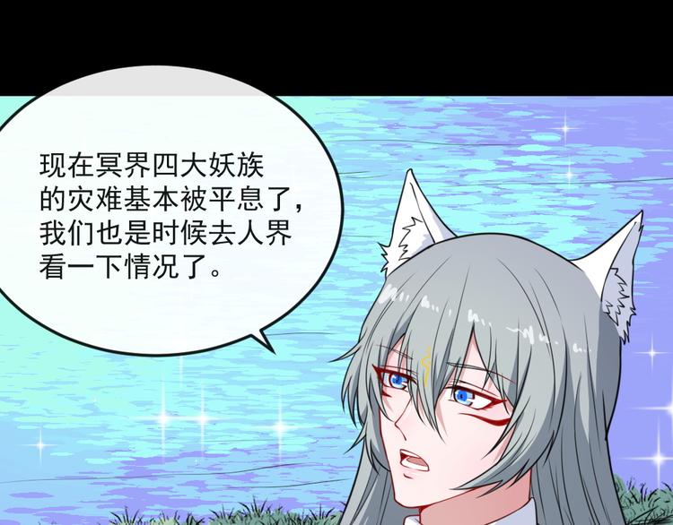 第160话 冥帝的任务(1/3)-第165话