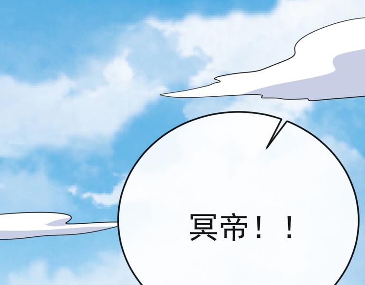 第160话 冥帝的任务(1/3)-第165话