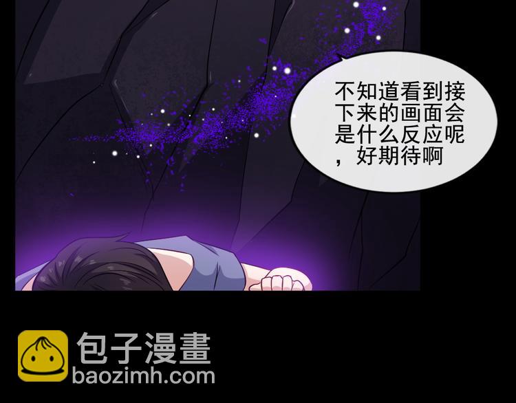 魔尊奶爸 - 第166話 黑暗往事（下）(1/3) - 4