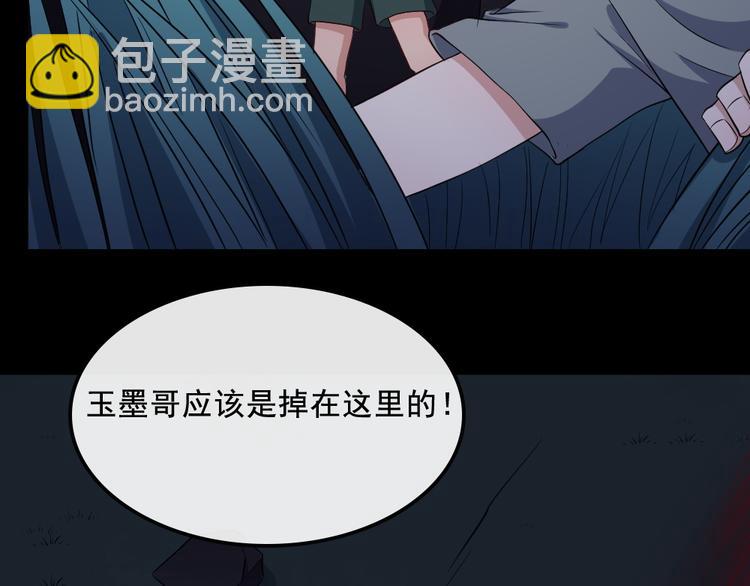 魔尊奶爸 - 第166話 黑暗往事（下）(1/3) - 2