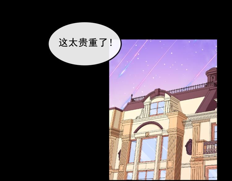 魔尊奶爸 - 第170話 前夜(1/3) - 1