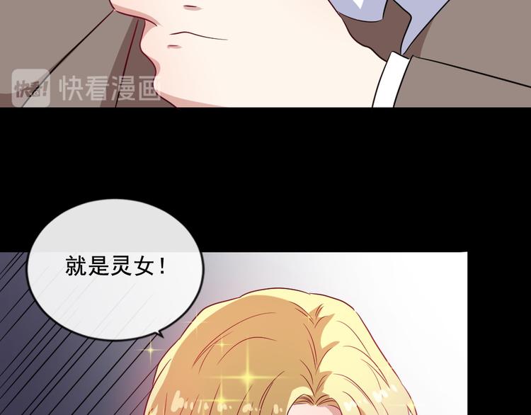 魔尊奶爸 - 第170話 前夜(1/3) - 6