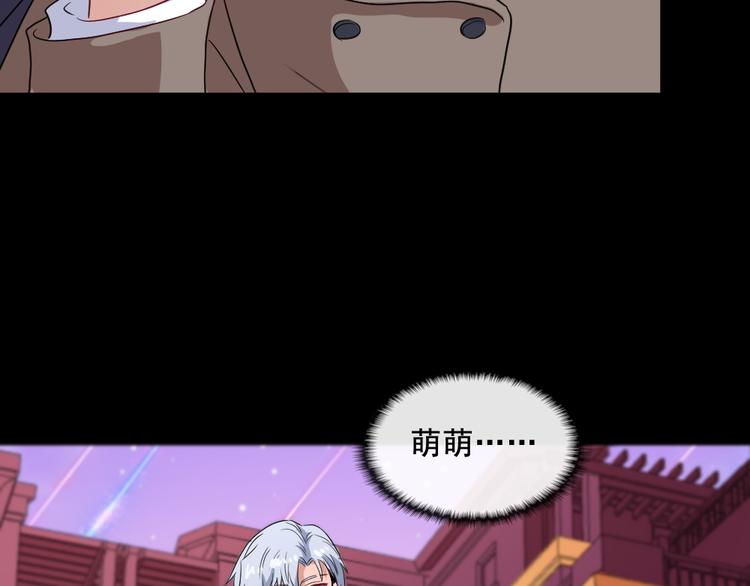 魔尊奶爸 - 第170話 前夜(1/3) - 8