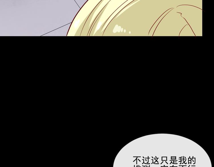 魔尊奶爸 - 第170話 前夜(1/3) - 7