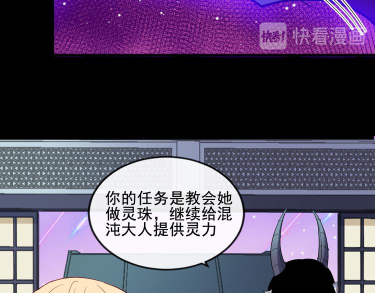 魔尊奶爸 - 第174話 援救小白(1/3) - 5