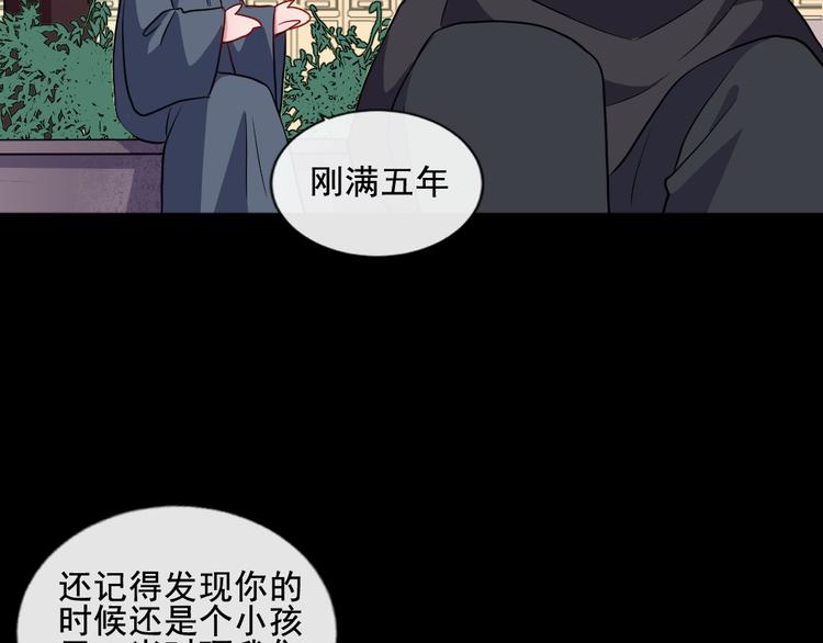 魔尊奶爸 - 第174話 援救小白(2/3) - 4