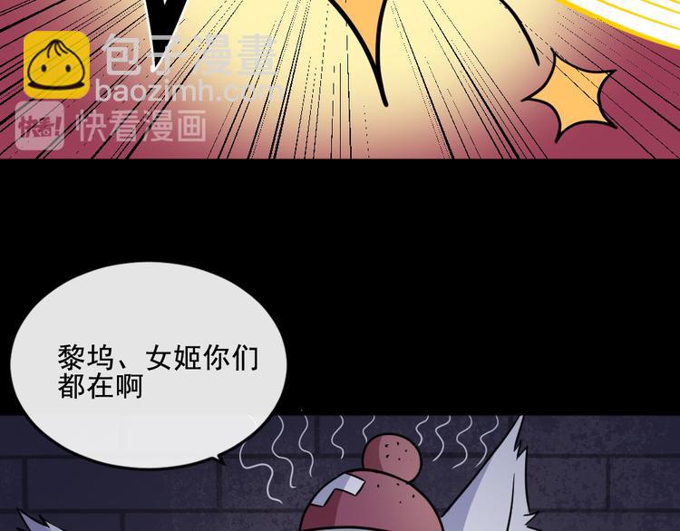 魔尊奶爸 - 第174話 援救小白(2/3) - 5