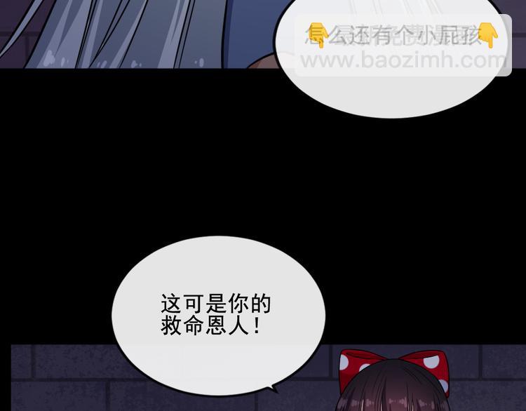 魔尊奶爸 - 第174話 援救小白(2/3) - 7