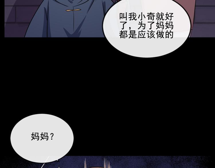 魔尊奶爸 - 第174話 援救小白(2/3) - 1