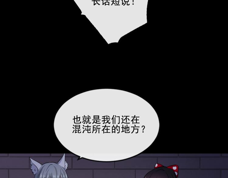 魔尊奶爸 - 第174話 援救小白(2/3) - 4