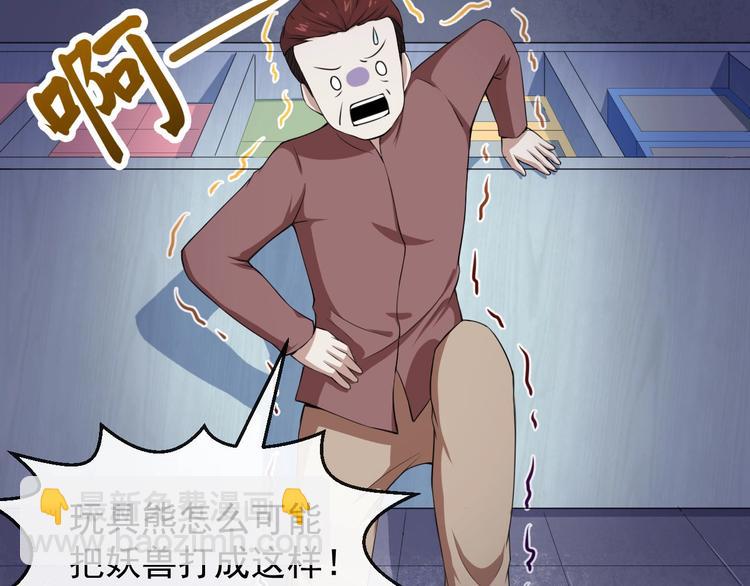 第18话 玩具vs妖兽(1/4)-第19话