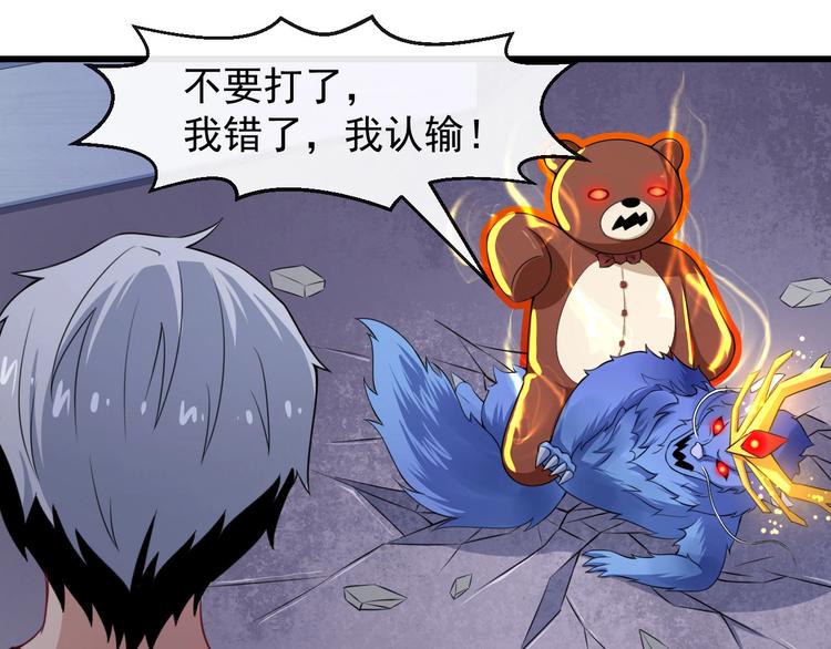 第18话 玩具vs妖兽(1/4)-第19话