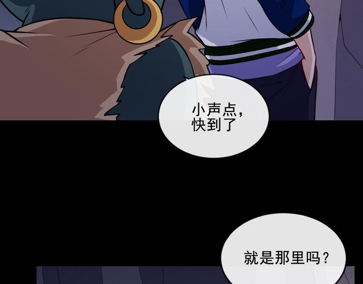 魔尊奶爸 - 第176話 傳送門(2/3) - 3