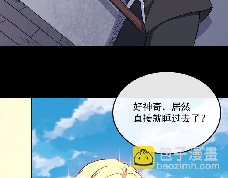 魔尊奶爸 - 第178話 大鬧監獄(1/3) - 4