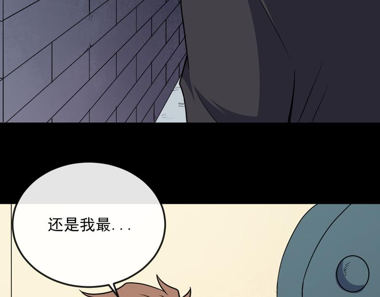 魔尊奶爸 - 第178話 大鬧監獄(1/3) - 8