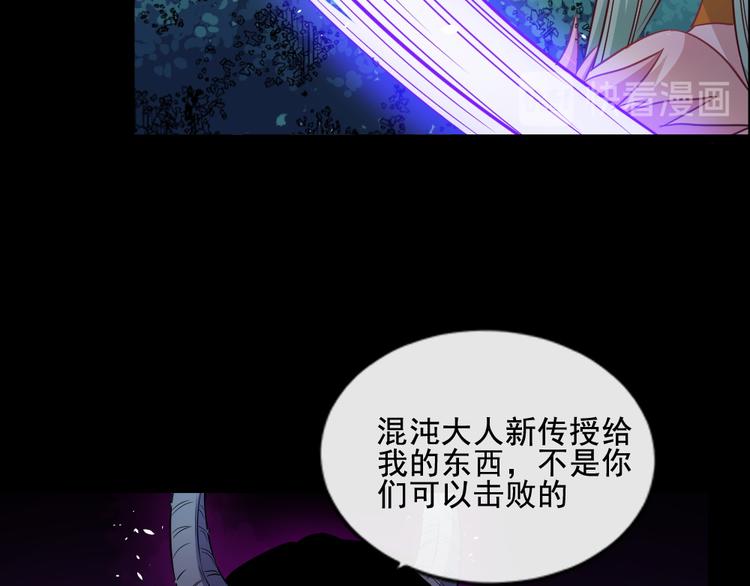 魔尊奶爸 - 第180話 賭注(1/3) - 2