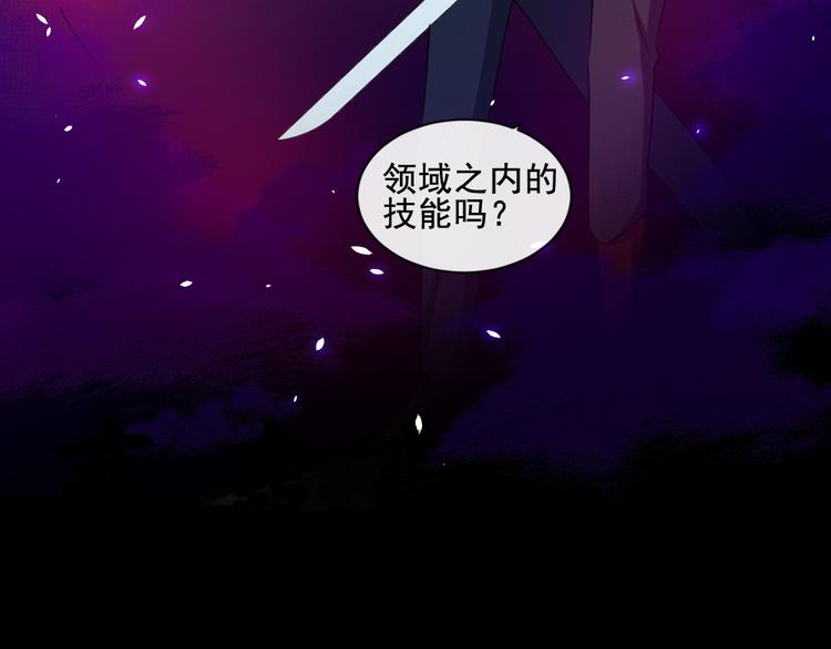 魔尊奶爸 - 第180話 賭注(1/3) - 6