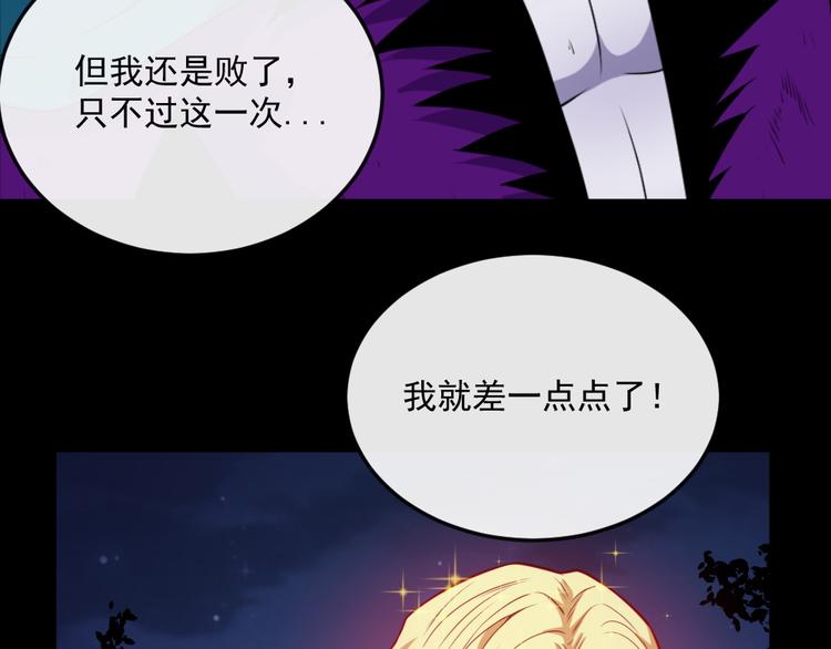 第182话 恐怖的实力(1/3)-第187话