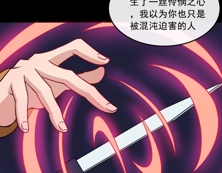 第184话 冥帝战死！(1/3)-第189话