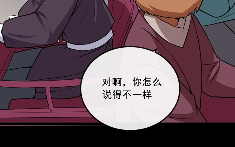 第186话 消失的精魄(1/3)-第191话