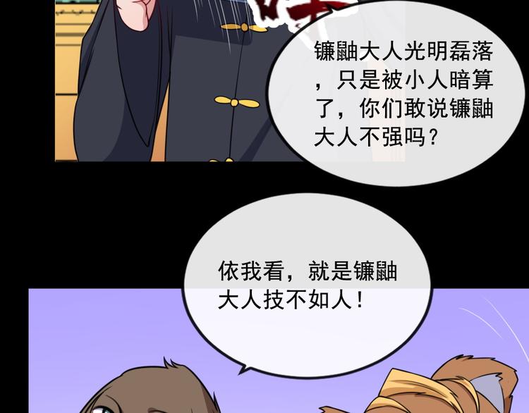 魔尊奶爸 - 第186話 消失的精魄(1/3) - 7