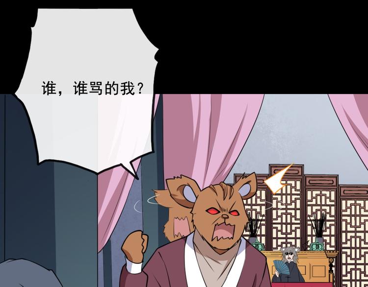 第186话 消失的精魄(1/3)-第191话