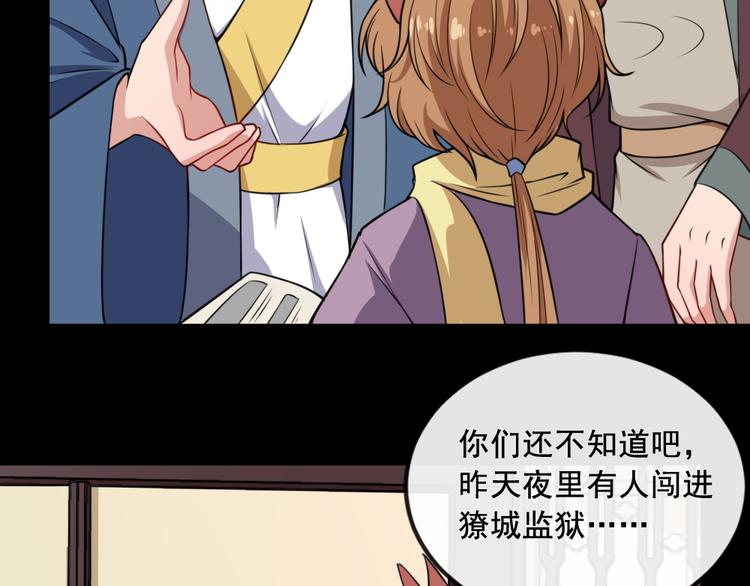 第186话 消失的精魄(1/3)-第191话