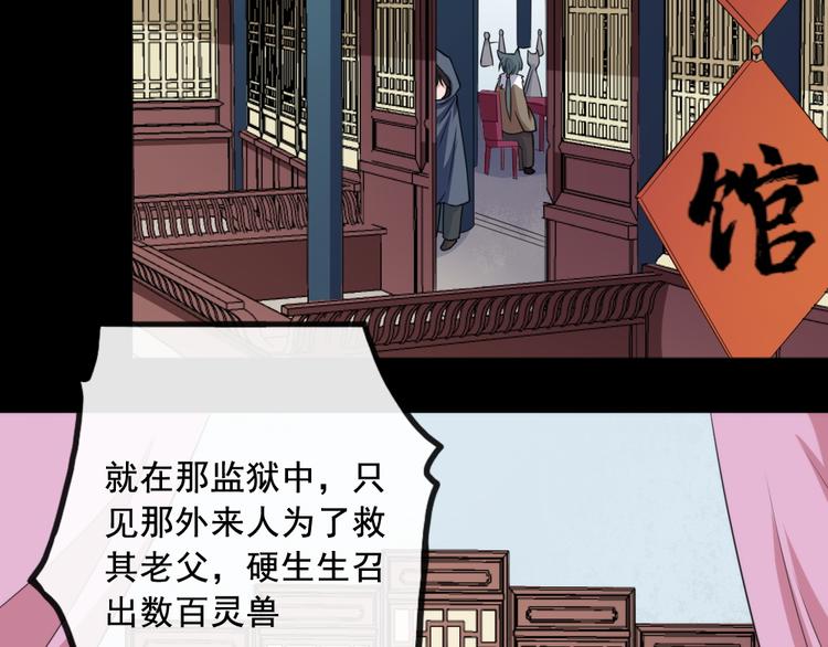 第186话 消失的精魄(1/3)-第191话