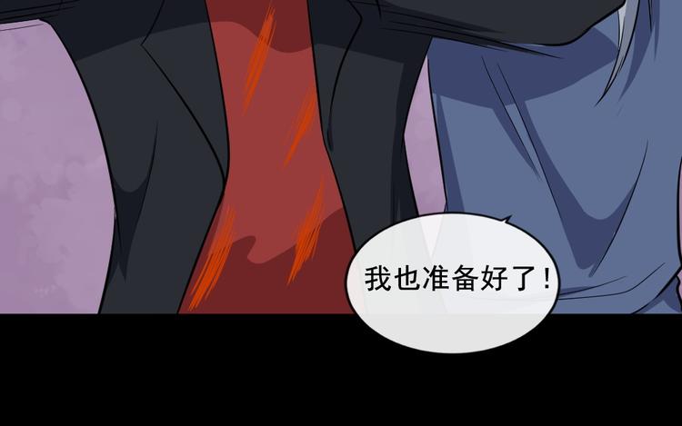 魔尊奶爸 - 第188話 出發(1/3) - 5