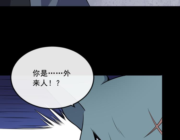 魔尊奶爸 - 第190話 森羅萬象(1/3) - 2