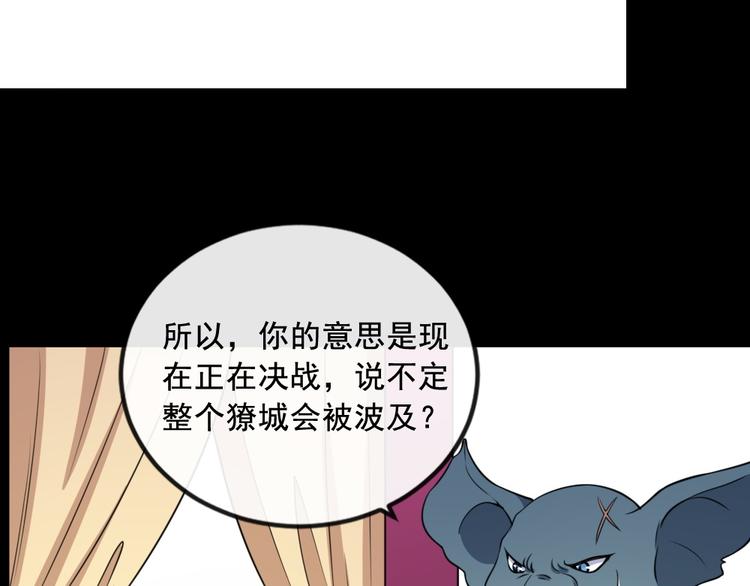 魔尊奶爸 - 第190話 森羅萬象(1/3) - 1