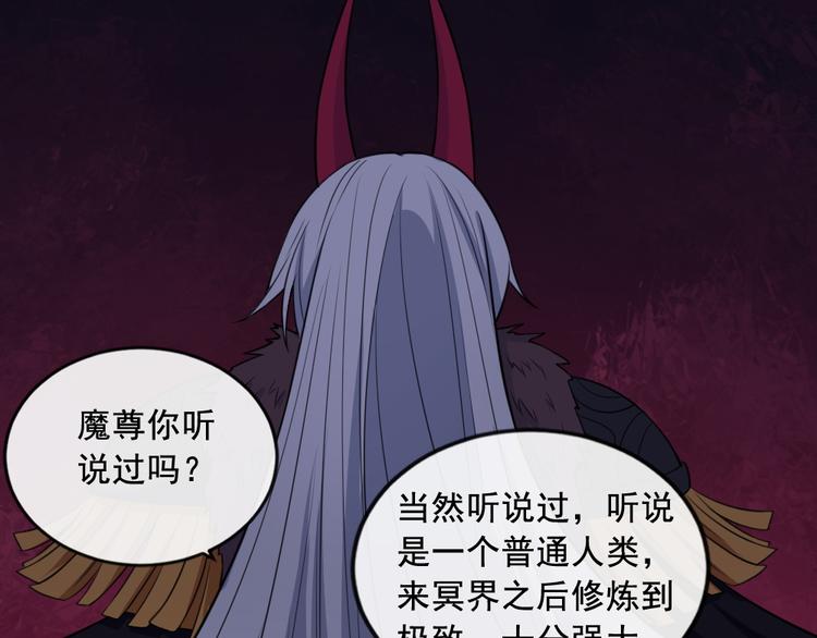 魔尊奶爸 - 第190話 森羅萬象(1/3) - 6