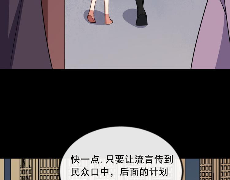 魔尊奶爸 - 第190話 森羅萬象(1/3) - 5