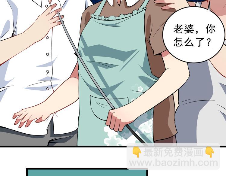 第2话 我可没那么大度(1/3)-第3话