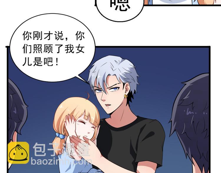 第2话 我可没那么大度(1/3)-第3话