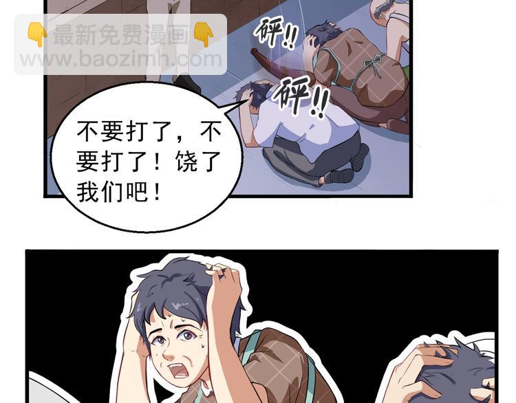 第2话 我可没那么大度(1/3)-第3话