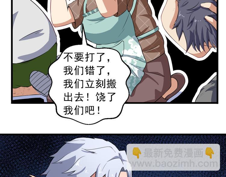 第2话 我可没那么大度(1/3)-第3话