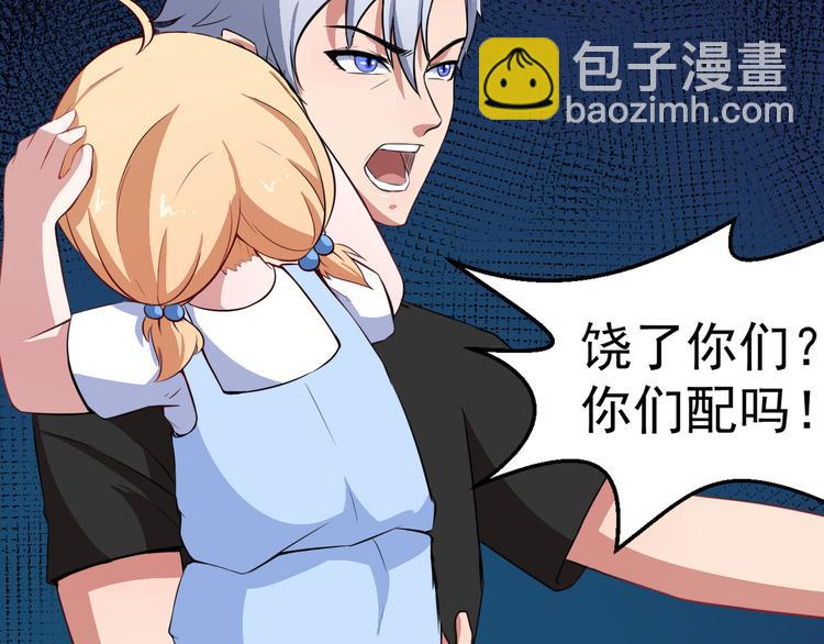 第2话 我可没那么大度(1/3)-第3话