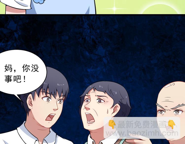 第2话 我可没那么大度(1/3)-第3话