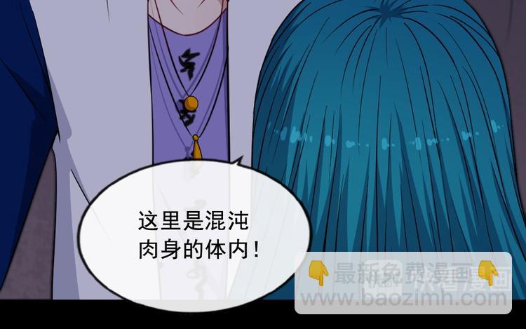 第196话 混沌真身(1/3)-第201话