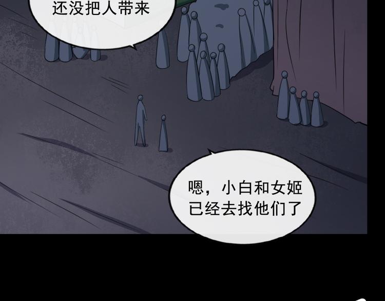 第196话 混沌真身(1/3)-第201话