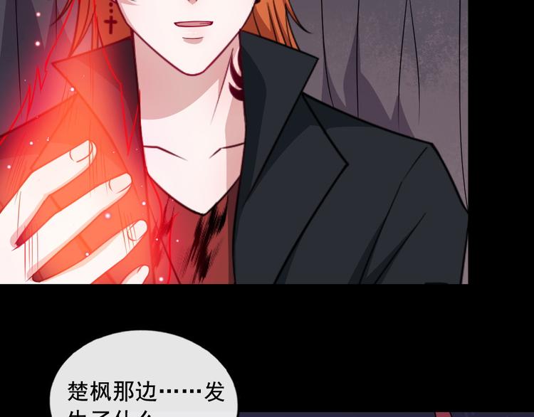 第196话 混沌真身(1/3)-第201话