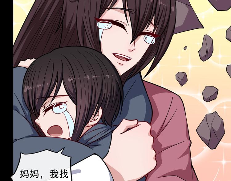 第196话 混沌真身(1/3)-第201话