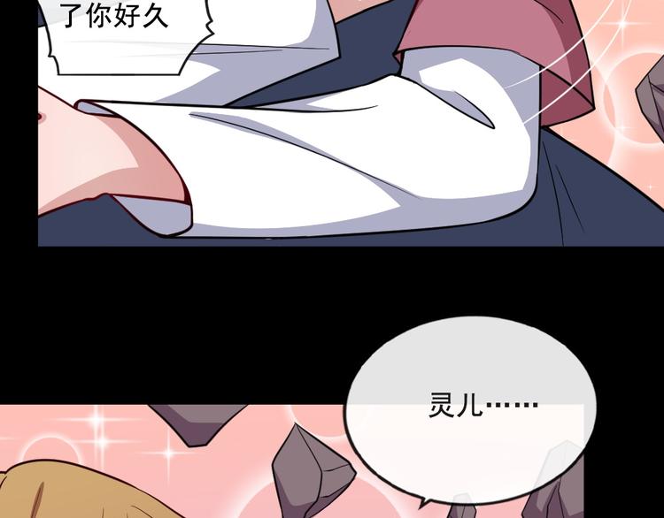 第196话 混沌真身(1/3)-第201话